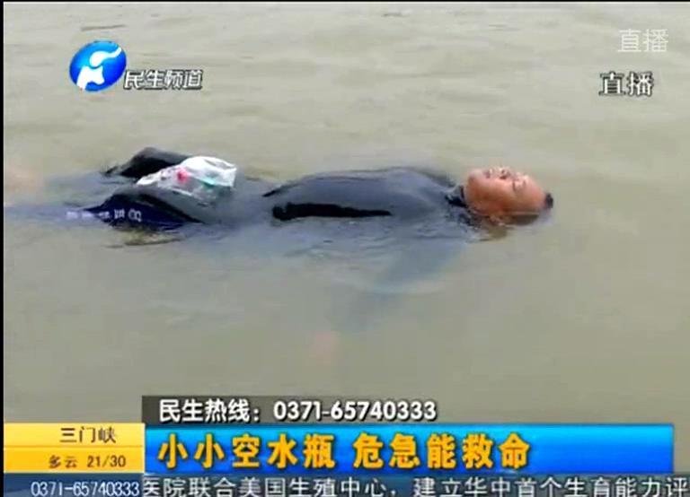 游泳遇險 礦泉水瓶能救命？