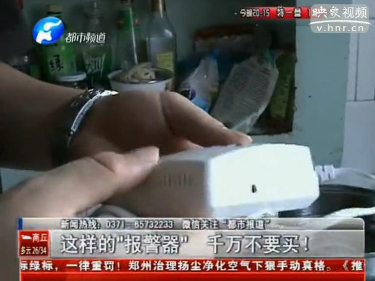 上門推銷燃?xì)庑孤﹫?bào)警器？假的！