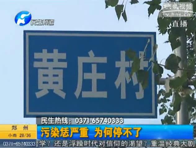 環(huán)保局收保護(hù)費 鋁石窯排毒