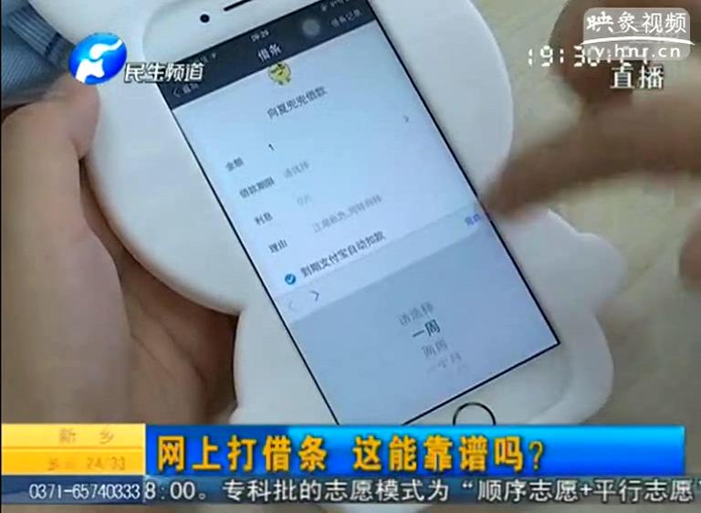 支付寶電子借條靠譜嗎？