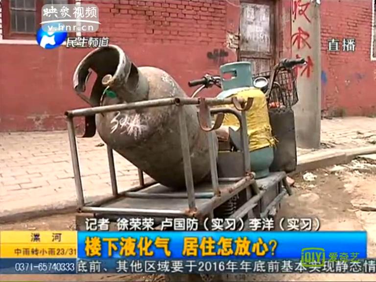 你家樓下賣(mài)煤氣罐能安心嗎？