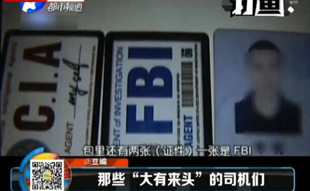 韓教授：司機(jī)，吹啊！