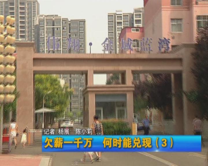 欠了一千萬(wàn)真成“爺”了