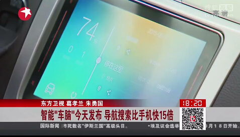 “車(chē)腦”導(dǎo)航快手機(jī)15倍