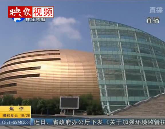 鄭東“大金蛋” 中國(guó)最丑建筑？