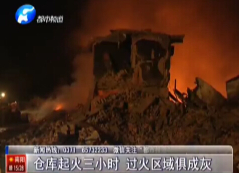 起火三小時(shí) 過(guò)火區(qū)域俱成灰