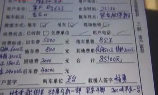 拖車需12萬 誰家拖車這么貴？