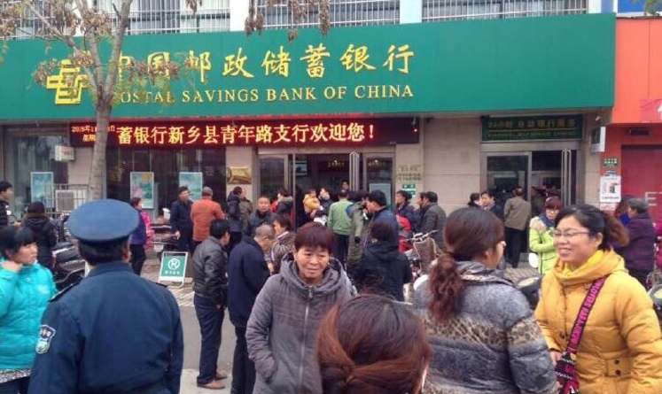 獲嘉縣的郵政銀行要倒閉？實拍擠兌火爆場面
