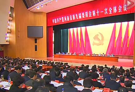 河南:“十三五”明確目標再出發(fā)！