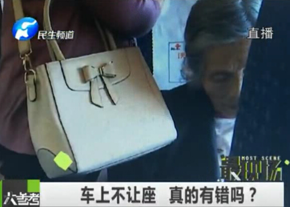 車上不讓座 真的有錯(cuò)么？