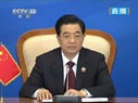 上合組織元首會(huì)見(jiàn)記者 胡錦濤致辭