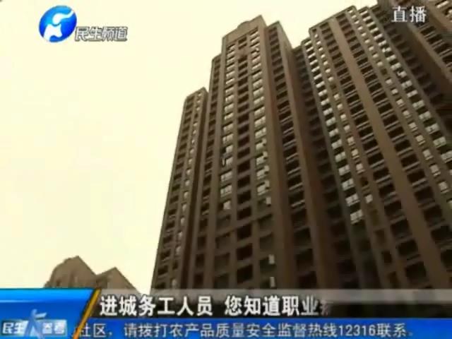 進(jìn)城務(wù)工人員  您知道職業(yè)病防范嗎？