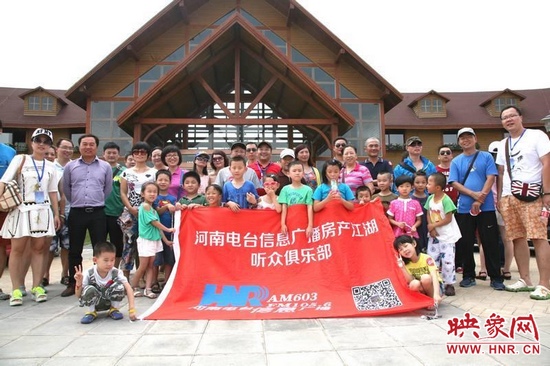 河南電臺(tái)信息廣播《房產(chǎn)江湖》粉絲俱樂(lè)部合影。