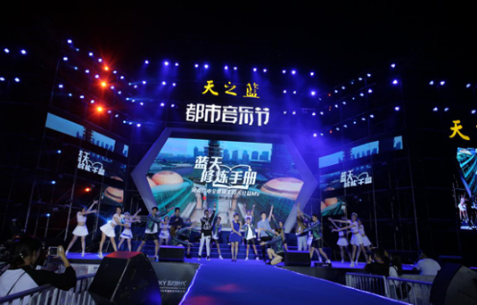 音樂節(jié)商丘站壓軸場圓滿結(jié)束 萬人狂歡，為音樂節(jié)更為天之藍(lán)