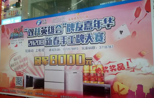 商場驚現(xiàn)千名牌友！他們要干什么？