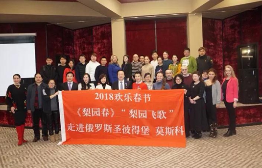《梨園春》走進俄羅斯共慶元宵佳節(jié)！