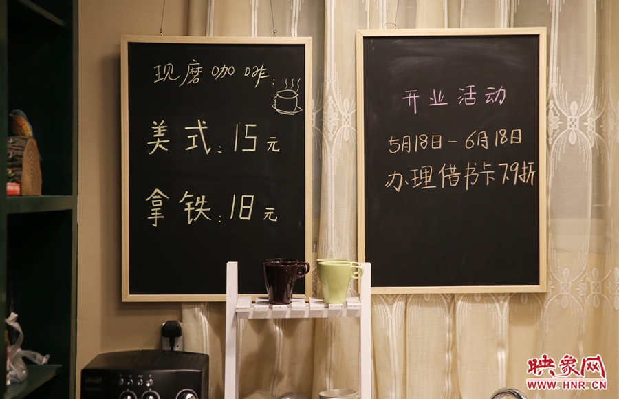 書店內(nèi)提供研磨咖啡。