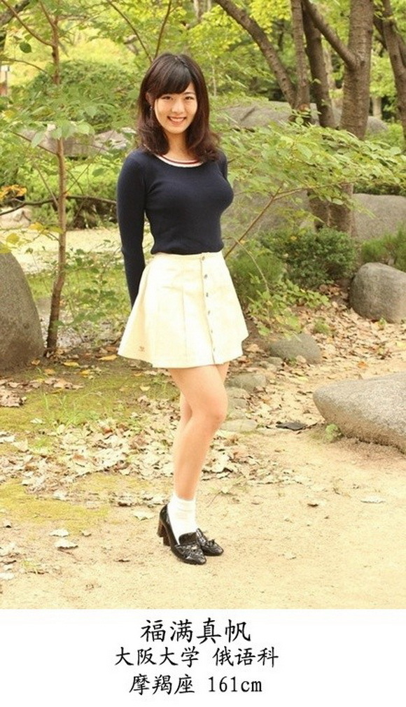 日本9所名牌大學?；ü谲姵鰻t