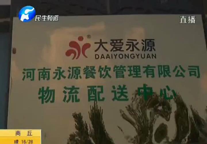 加盟外賣(mài)店被騙近百萬(wàn)